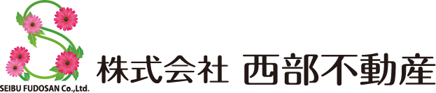株式会社西部不動産